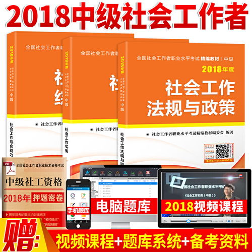 江苏省社区社会工作基础知识