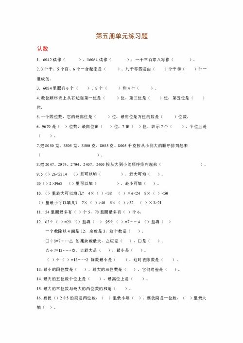 三级数学基础知识训练