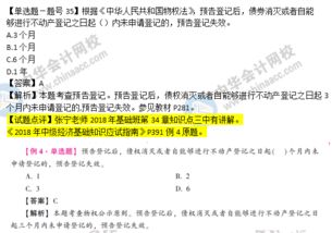 2018经济基础知识考试答案,2018经济基础知识教材模拟试卷答案,2018经济基础知识中级模拟试卷答案