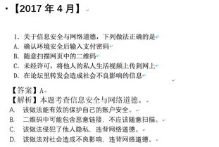 信息技术基础知识点整理,高一信息技术基础知识点整理,大学信息技术基础知识点整理