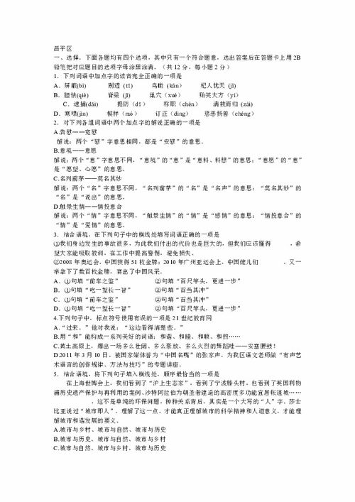 找中考基础知识类型试题