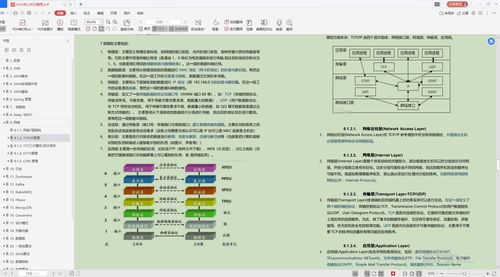 基础知识,讲解,笔记,java