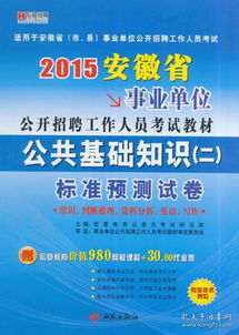 事业单位招聘财会基础知识,事业单位护理基础知识试题,事业单位招聘综合基础知识