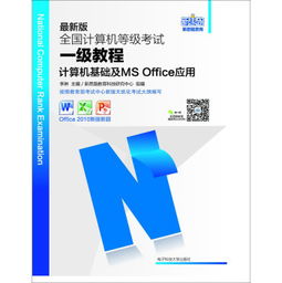 计算机信息技术基础知识题库,大学计算机信息技术基础知识,计算机信息技术基础知识二级