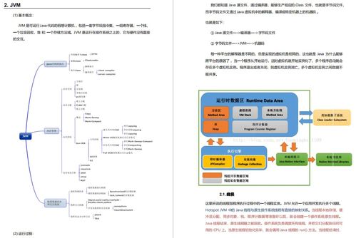 基础知识,hr,txt