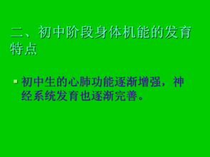 小学体育与健康基础知识,小学体育与健康基础知识教案,体育与健康基础知识课教案