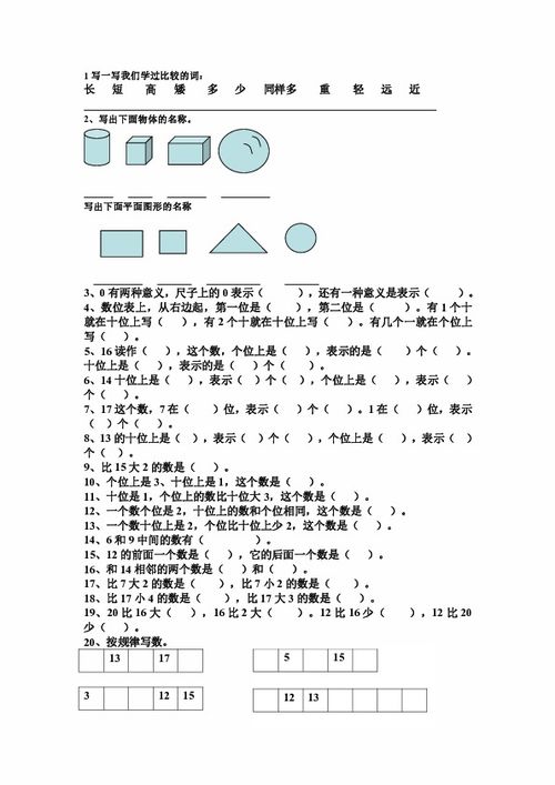 怎么辅导一二级基础知识