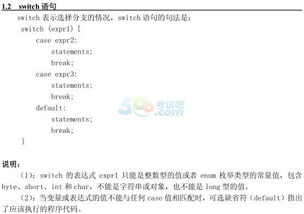 全国计算机二级基础知识pdf