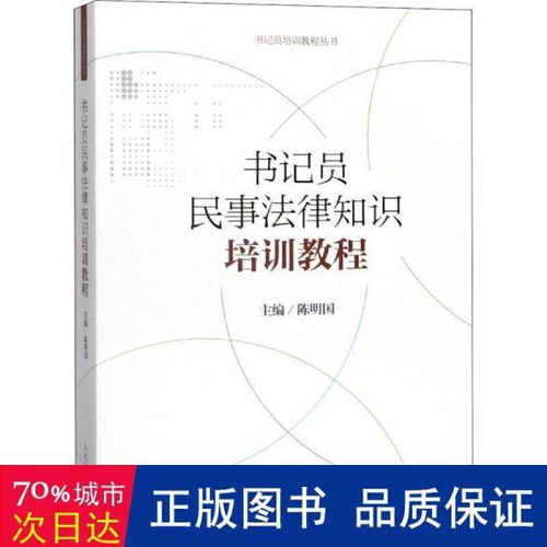 书记员考试法律基础知识,书记员法律基础知识汇总,检察院书记员法律基础知识