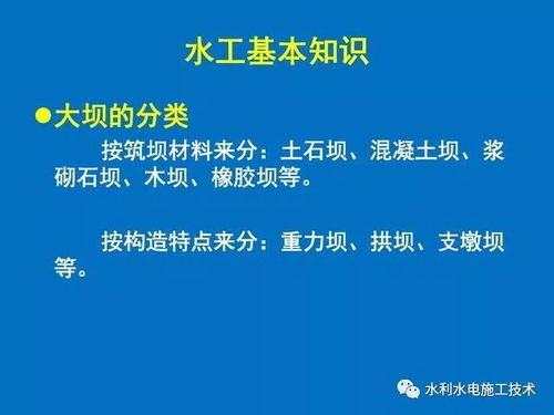 股票入门基础知识讲课,乐理基础知识讲课,水利基础知识和常识