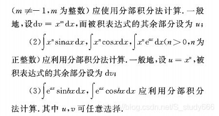 专升本数学基础知识点总结