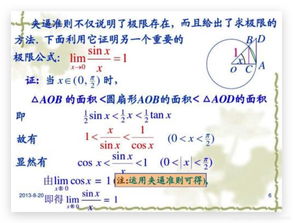 必知数学基础知识