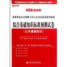 新疆辅导员考试综合基础知识