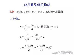 三项绕组基础知识