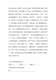 五级下语文基础知识专项训练