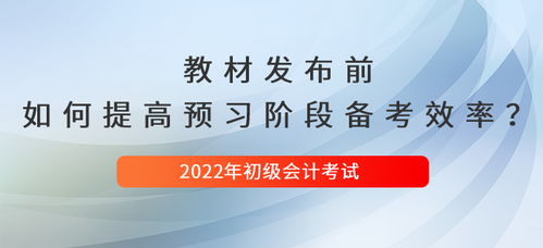 会计学科基础知识有那些