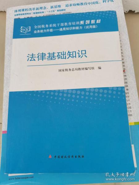 法律基础知识竞赛策划书