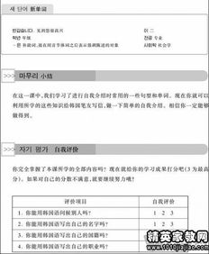 基础韩语知识点韩语自我介绍