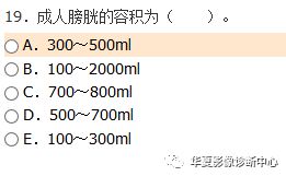 医学基础知识模拟试卷的题型