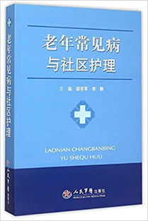 血管外科常见疾病基础知识,急诊内科常见疾病,急诊外科常见疾病