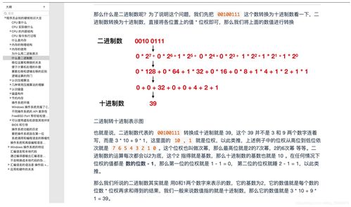 程序员需要什么基础知识