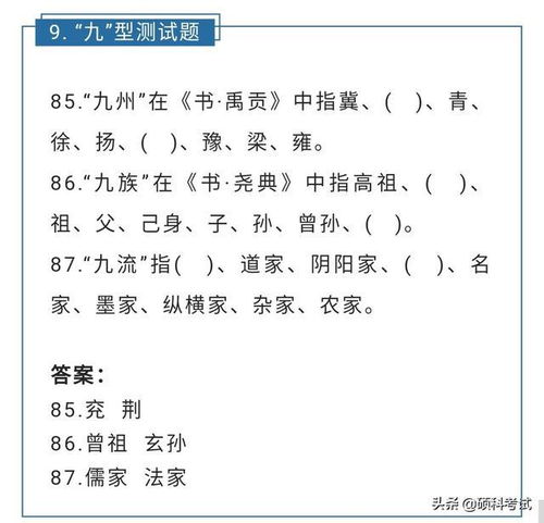 国学基础知识题库小学