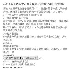 食品化验员培训的基础知识