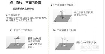 机械制图基础知识公开课