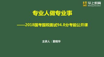 历国考国税面试基础知识