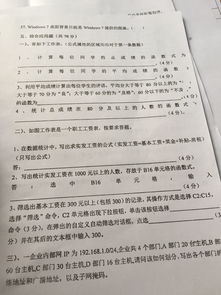 关于计算机基础知识论文2000字