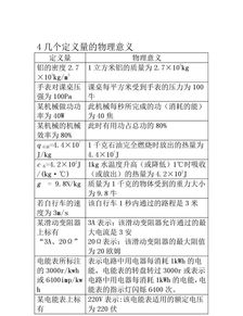 物理电路基础知识,物理电学基础知识,物理入门基础知识