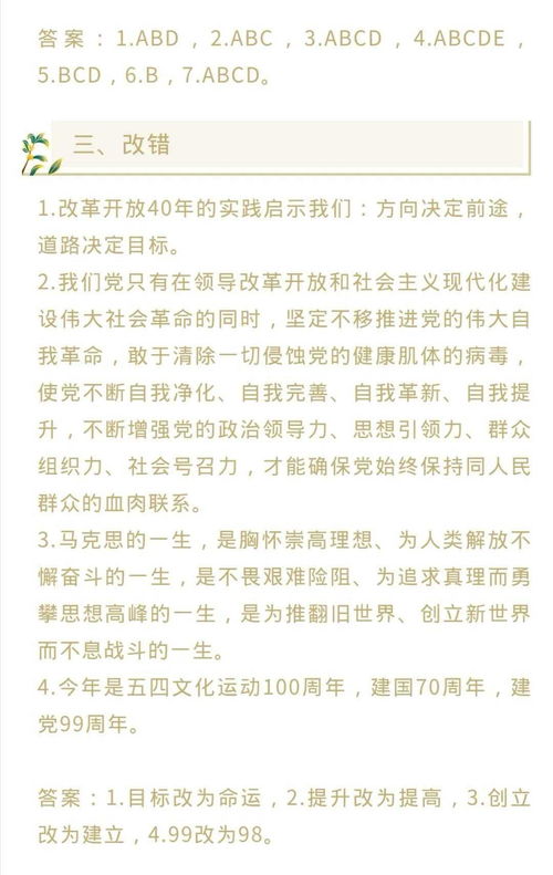 辅导员素质能力大赛基础知识测试,全国辅导员素质能力大赛基础知识,辅导员职业能力大赛基础知识试题