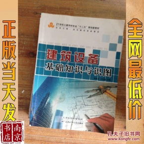 建筑设备基础知识与识图学期总结