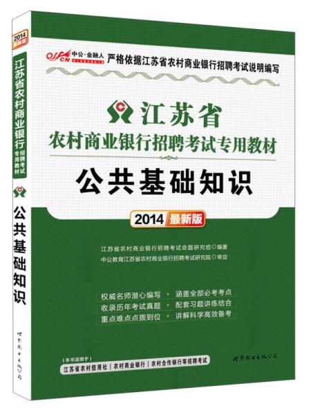 江苏开放大学金融基础知识期末大测试,江苏开放大学金融基础知识第一单元,江苏开放大学金融基础知识第三单元