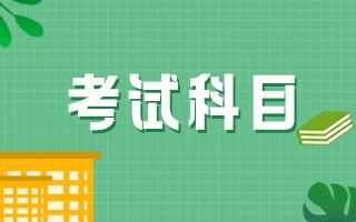 中医内科主治基础知识考题