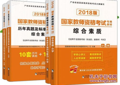 教育基础知识和教育公共基础知识一样吗,教育基础知识和教育综合知识区别,教育基础知识与教育综合知识的区别