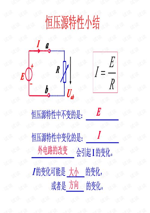 电子电路基础知识pdf