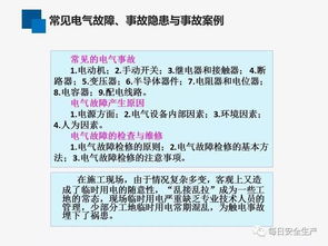 电工基础知识单位公式表,初学电工基础知识,电工基础知识题库