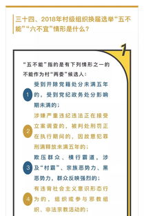 扫黑除恶应知应会的基础知识