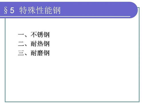 钢材基础知识培训,钢材基础知识培训课件,钢材基础知识试题