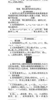 高一生物暑假作业基础知识梳理