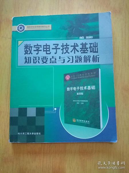 影像技术知识题库基础知识