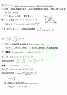 角形,高一,基础知识,数学