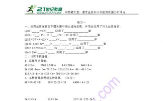 小学四级数学基础知识点