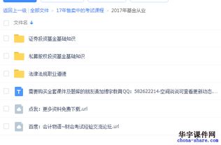 基金从业资格网课百度云,基金从业资格资料百度云,私募股权投资基金基础知识百度云