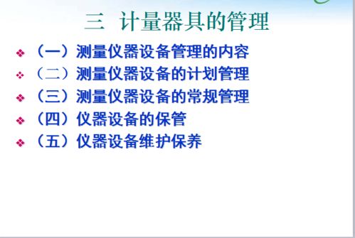 计量基础知识讲解,计量人员计量基础知识试题,计量基础知识题库