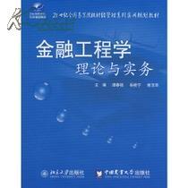 金融工程学会计知识吗,金融知识基础常识,基础金融知识选择题