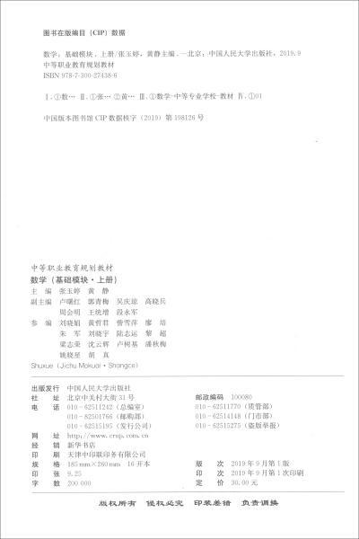 知识点,上册,模块,数学