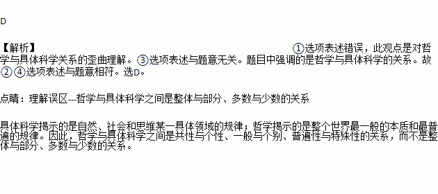 哲学在实践的基础上丰富具体知识