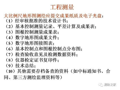 测绘基础知识心得体会,测绘的基础知识,测绘入门基础知识